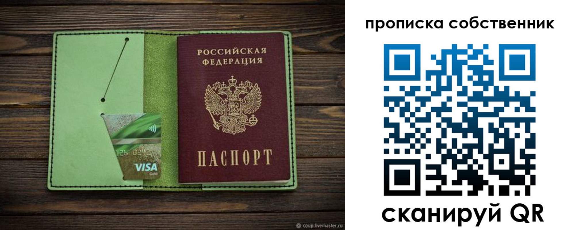 временная регистрация надежно в Ханты-Мансийске